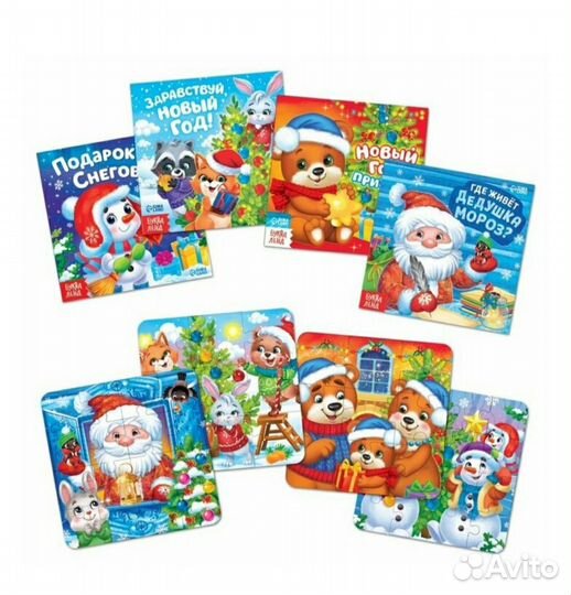 Новогодний подарок 