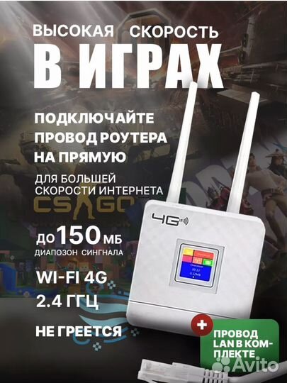 4g роутер wifi от сим карты любого оператора