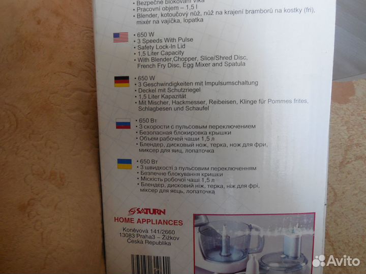 Кухонный комбайн