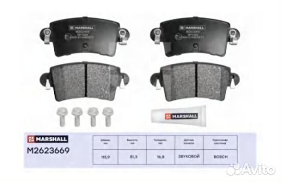 Колодки тормозные задние