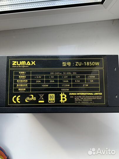 Блок питания