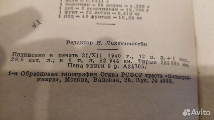 Книги старинные