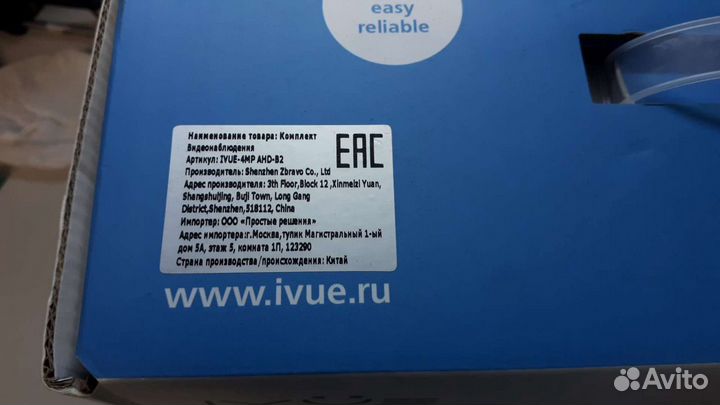 Комплект видеонаблюдения 2 уличные камеры 4мп