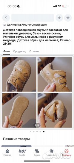 Детские босоногие ботиночки 16.2 по стельке