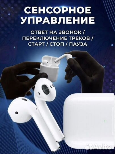 Наушники беспроводные с микрофоном