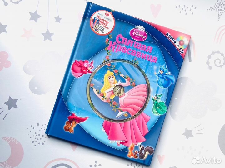 Дисней, Эгмонт. Серия Книга+CD