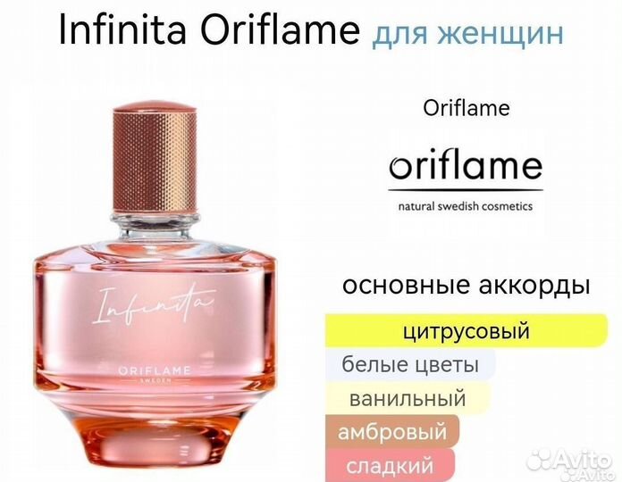 Духи женские oriflame