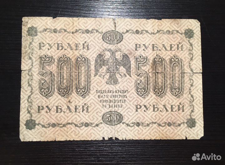 Старинные банкноты