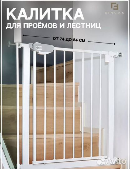 Барьер калитка для лестницы