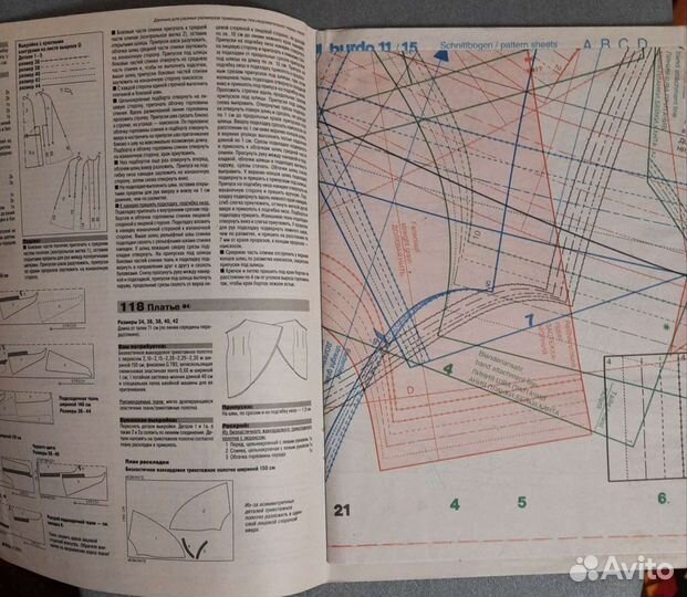 Инструкции Бурда с выкройками цена за все