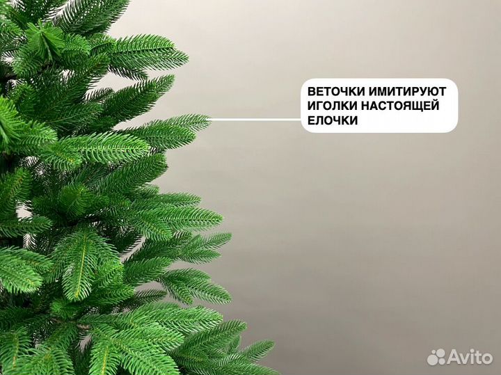 Искусственная елка