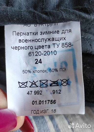 Перчатки зимние мужские