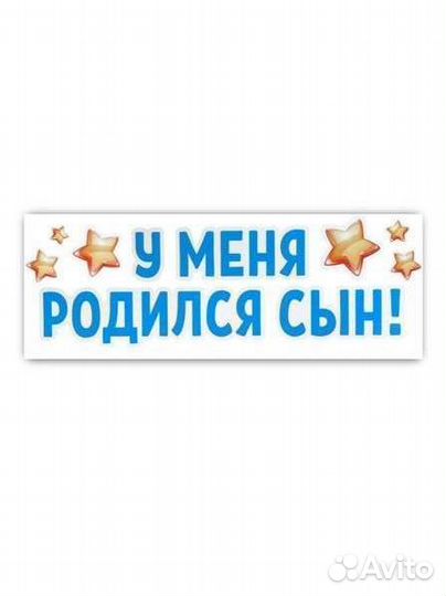 Наклейка на машину