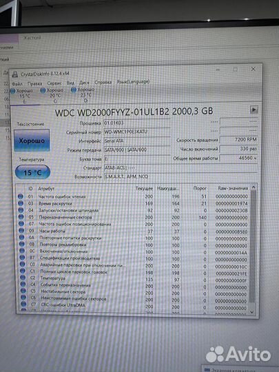 Жесткий диск Western Digital WD2000fyyz-01UL1B2