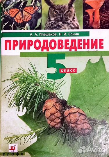 Учебная литература школьная 4-10 класс