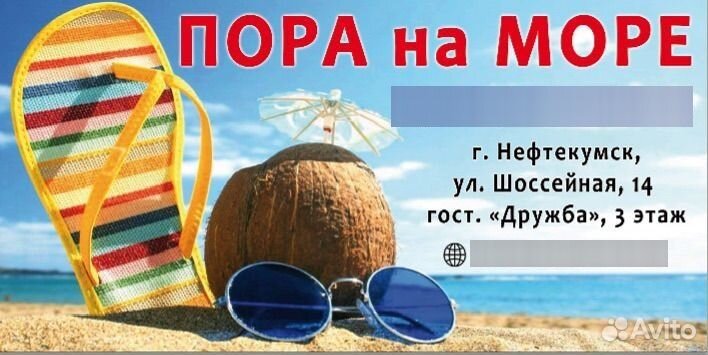 Путевки на море и в горы