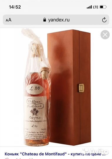 Коробка из дерева от коньяка Chateau de Montifaud