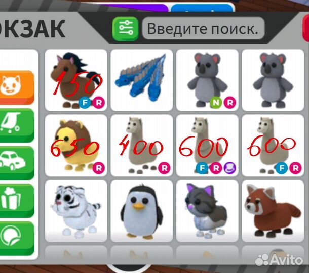 Петы в adopt me / адопт ми