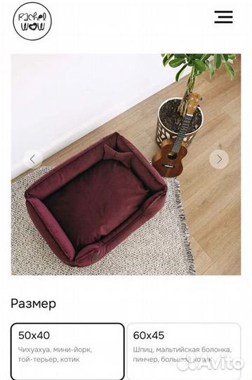 Лежанка для собак и кошек новая rachel waw