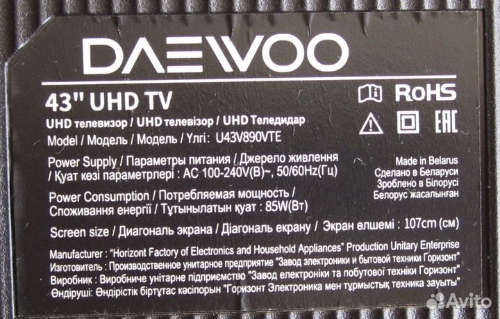 Подставка для daewoo U43V890VTE