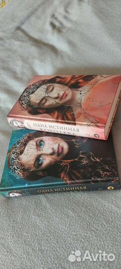 Одна истинная королева