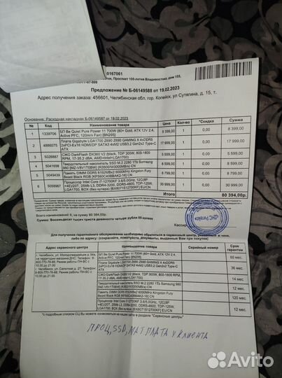 Gigabyte Z690 gaming X (DDR5 Soket 1700)