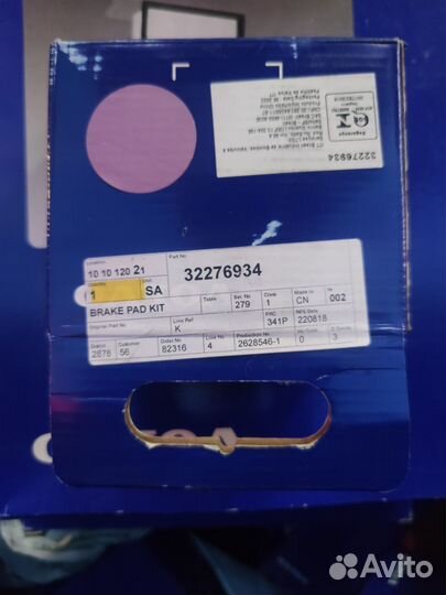 Тормозные колодки для volvo XC40 32276934