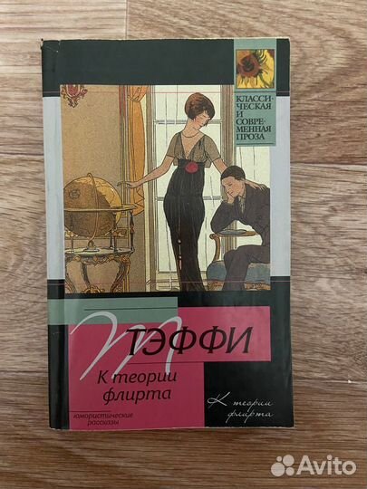 Книги серии Классическая и современная проза