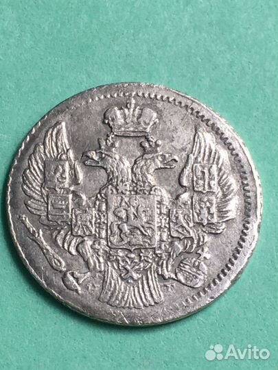 5 копеек 1838 год