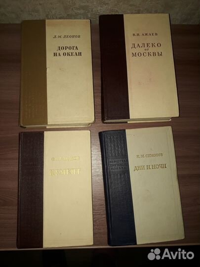 Книги, библиотека советского романа