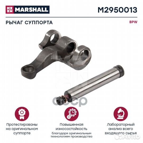 Рычаг суппорта BPW TSB 3709 / 4309 / 4312 HCV B