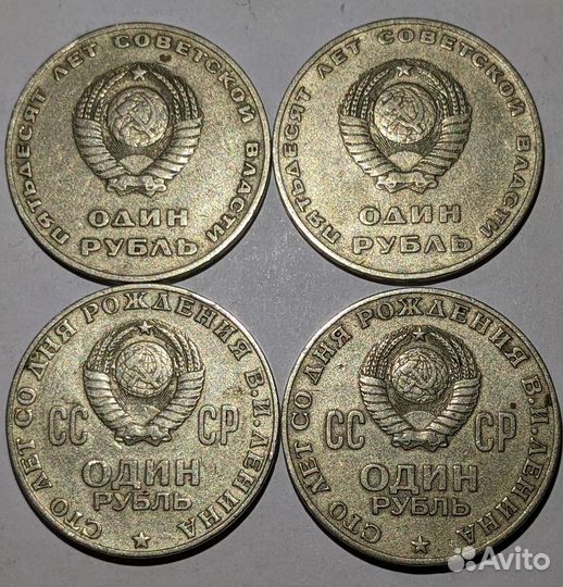 Юбилейные рубли