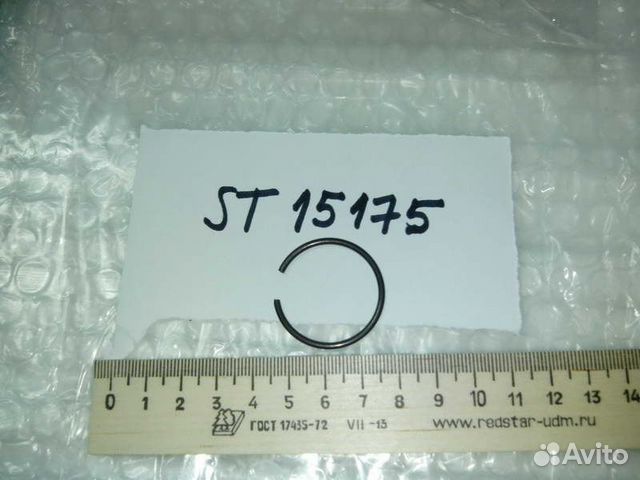 Кольцо резиновое Арт. ST15175