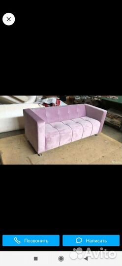 Диван Офисный