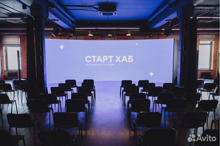 Аренда зала Полусфера