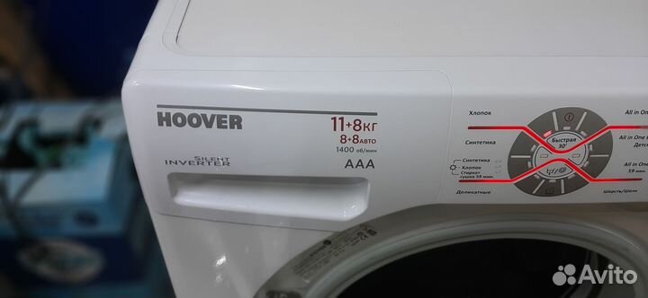 Стиральная сушильная машина Hoover