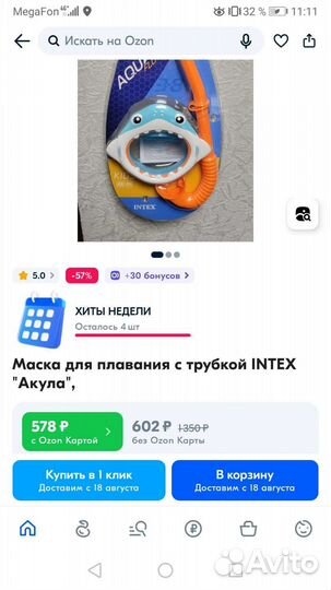 Маска с трубкой для плавания детская