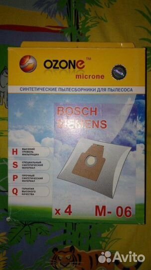 Пылесборник для пылесоса