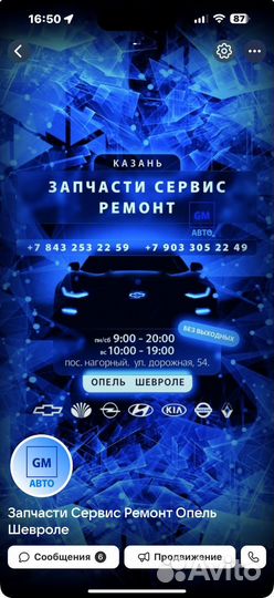 Поршень суппорта заднего Chevrolet Lacetti