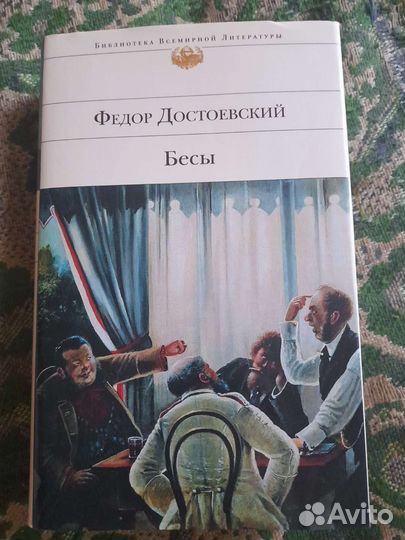 Эксмо, Библиотека всемирной литературы