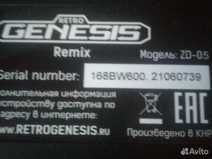 Сега sega genesis 600 игр