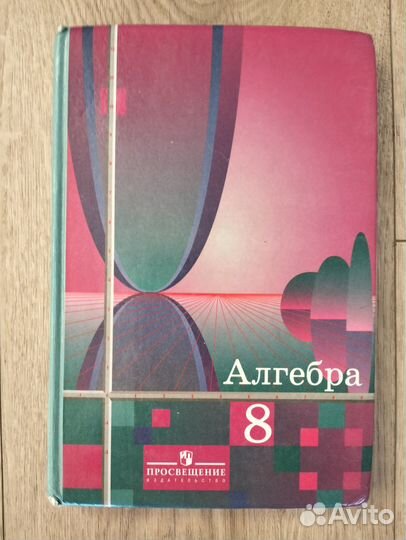 Учебники 4 шт., 7 - 8 классы