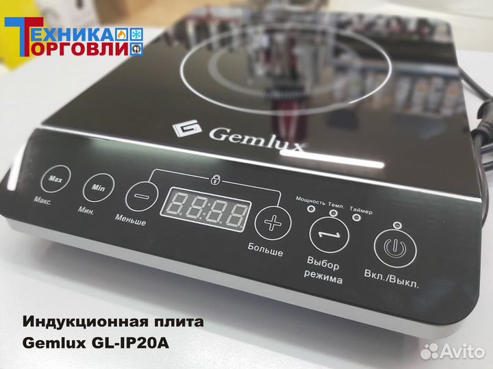 Плита Индукционная