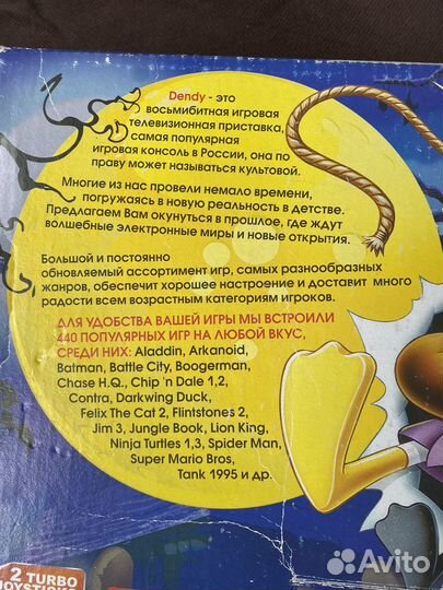 Игровая приставка dendy