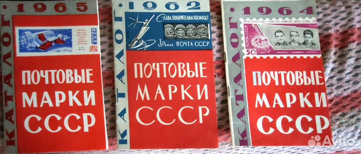 Каталог почтовых марок