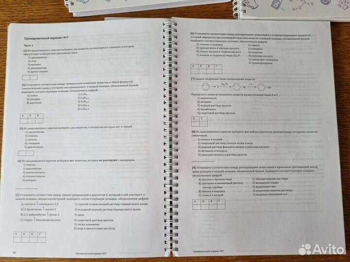 Химия Е. А. Дацук, А. А. Степенин