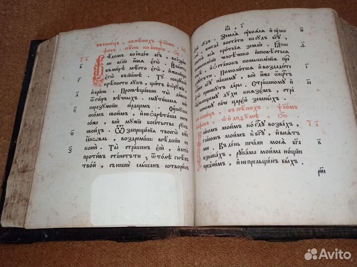 Церковная старинная книга 