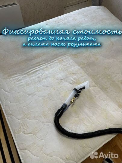 Химчистка дивана матраса мебели ковра штор