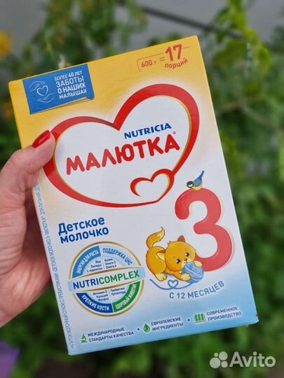 Смесь малютка 3