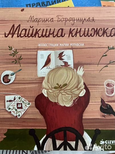 Детские книги